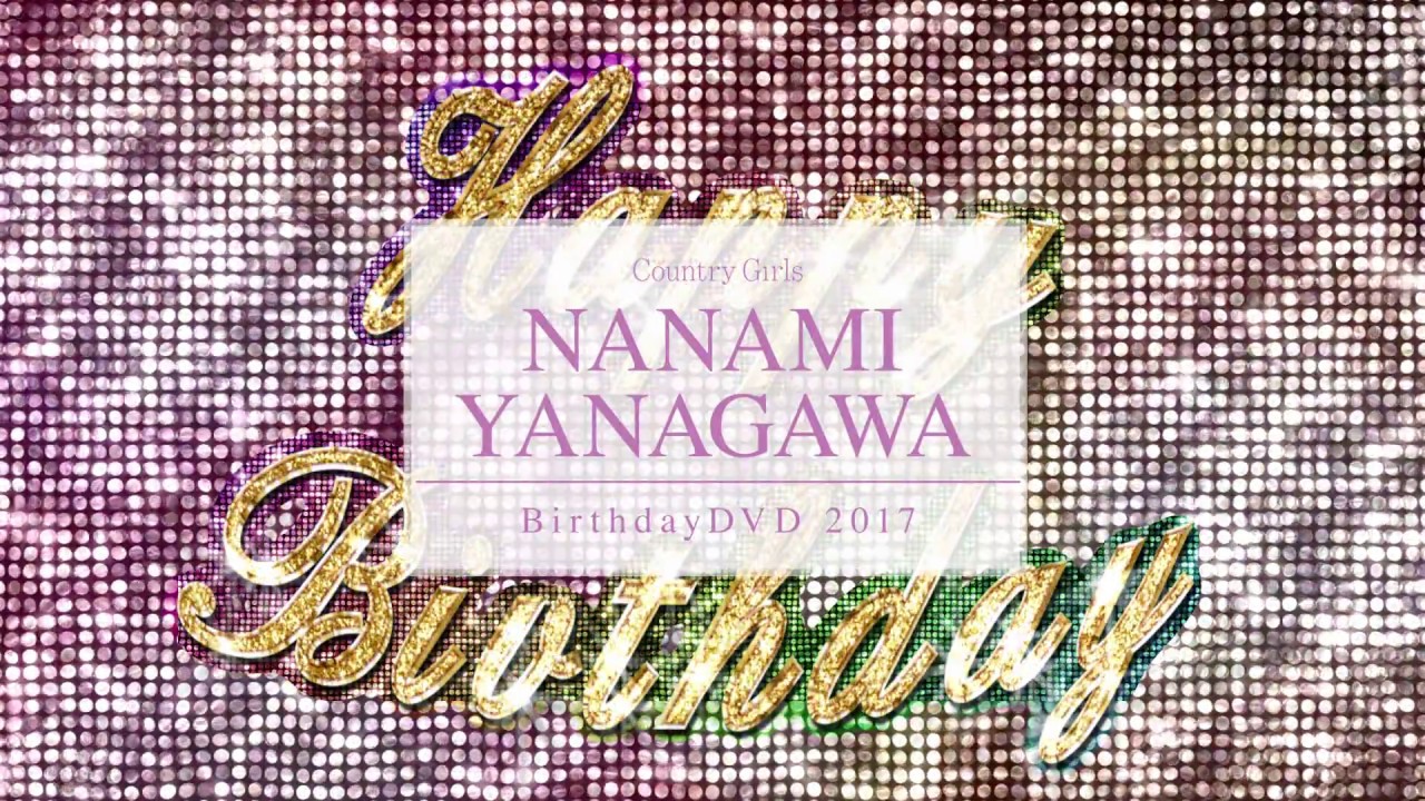 カントリー・ガールズ梁川奈々美 バースデーDVD 2017 CM - YouTube