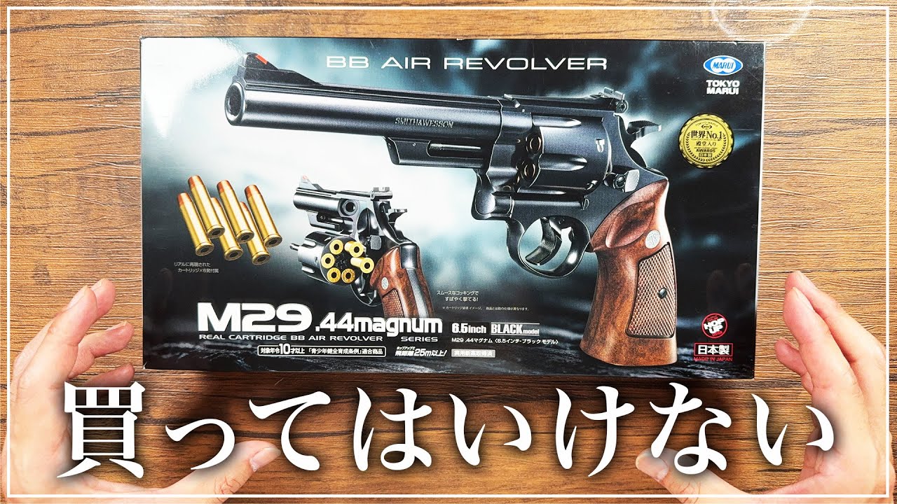 TOKYO MARUI 東京マルイ 94731 マグナム Magnum ASGK 東京マルイ ASGK