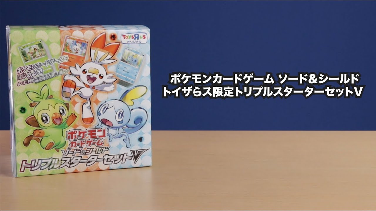 トイ・チャンピオン】クリスマスの ☆おすすめ☆ おもちゃ(ポケモン