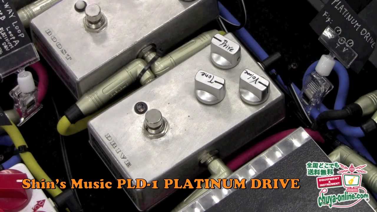 試奏動画】Shin's Music PLD-1 PLATINUM DRIVE オーバードライブ