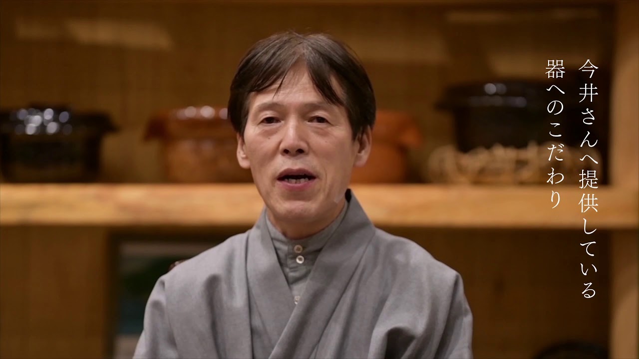 今井らしさの原点 雲井窯の土鍋を訪ねて – 道頓堀今井