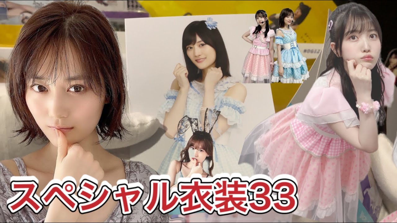 乃木坂46 生写真】プリキュア〜〜！！スペシャル衣装33、開封っっ