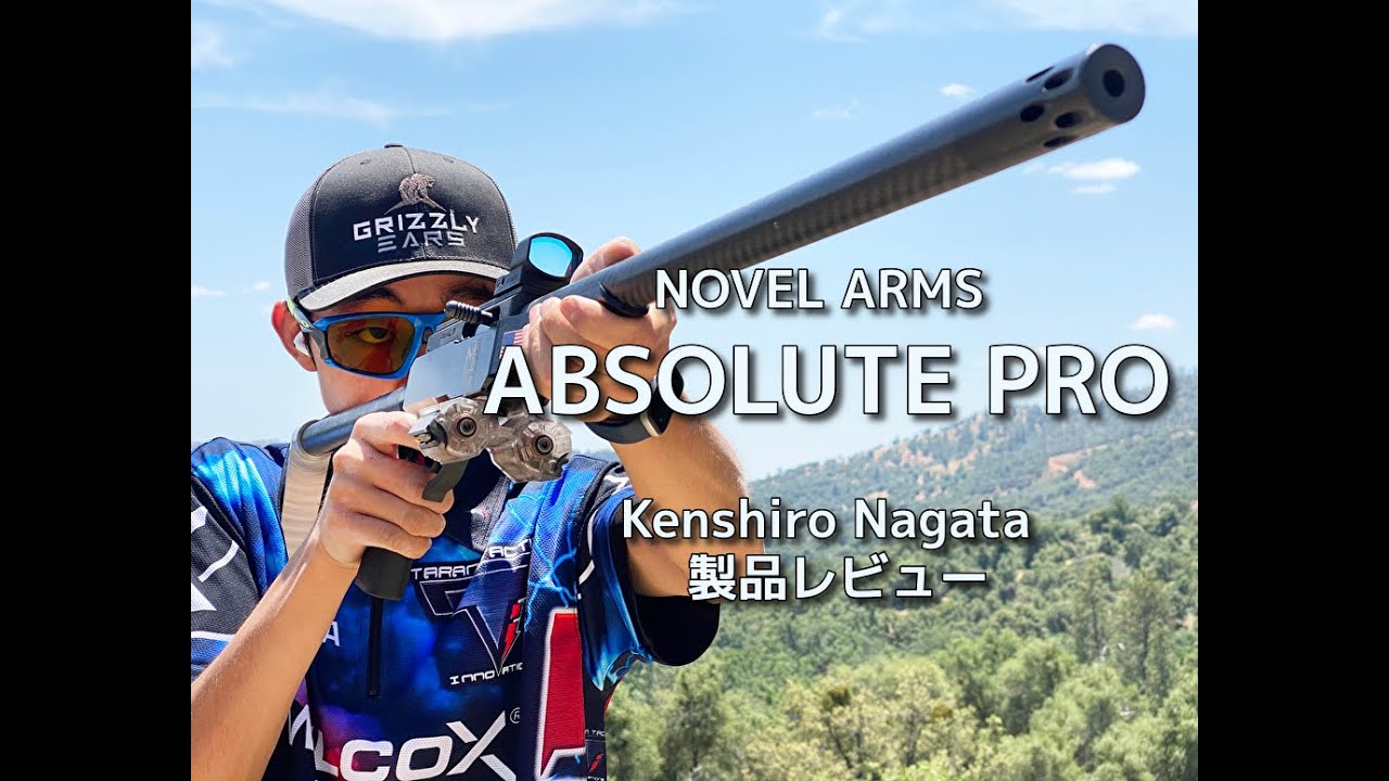 ABSOLUTE PRO | ABSOLUTE SERIES | ノーベルアームズ ｜NOVEL ARMS