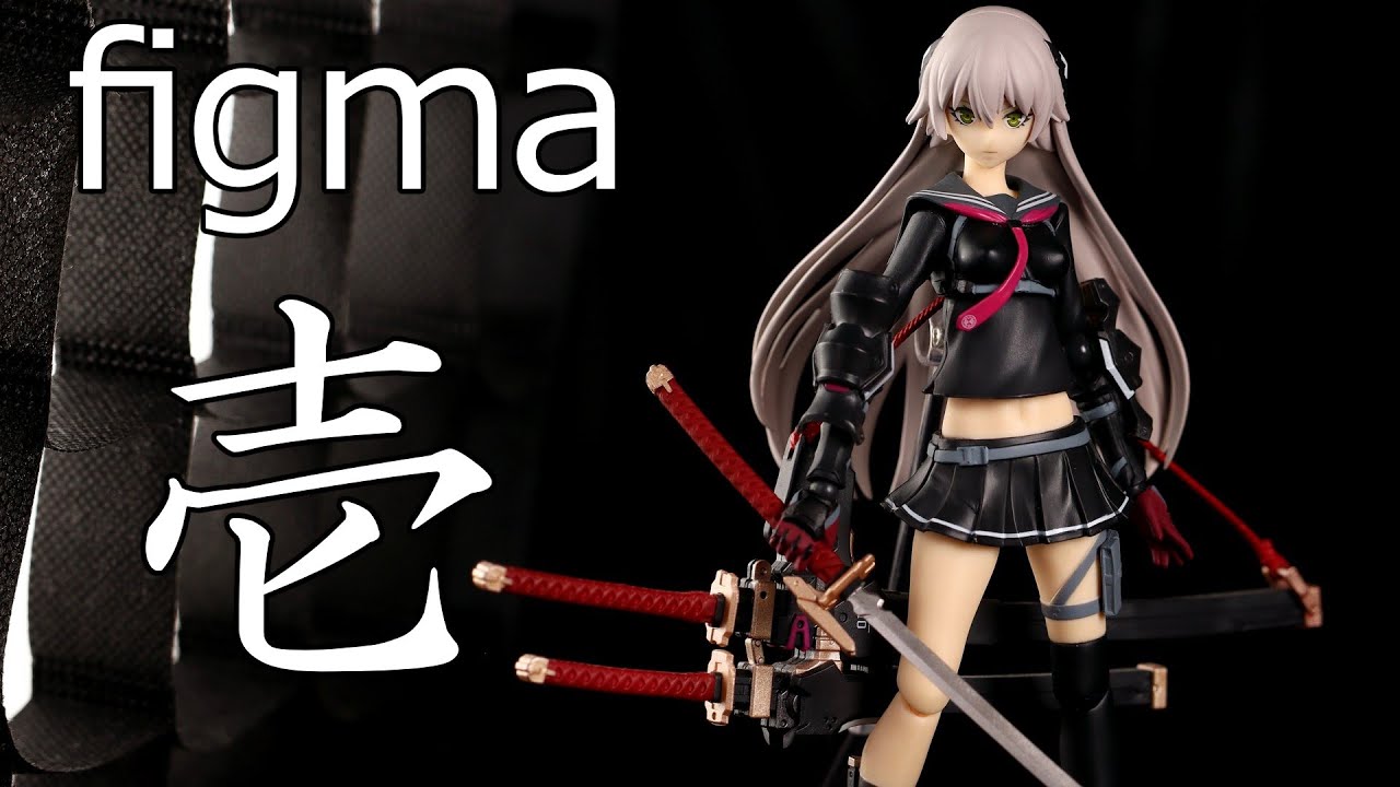 figma】このシリーズは本当にカッコイイ！前から気になっていたfigmaを