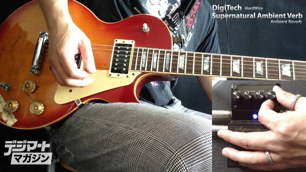 Digitech / Supernatural Ambient Verb【製品動画】 - YouTube
