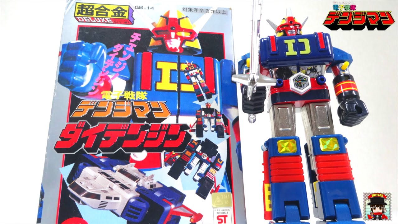 ビンテージトイを遊びながらメンテ！【電子戦隊 デンジマン DX超合金