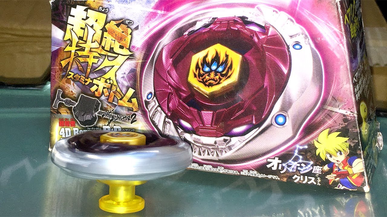 ファントムオリオンB:D単独持久テスト メタルファイトベイブレード