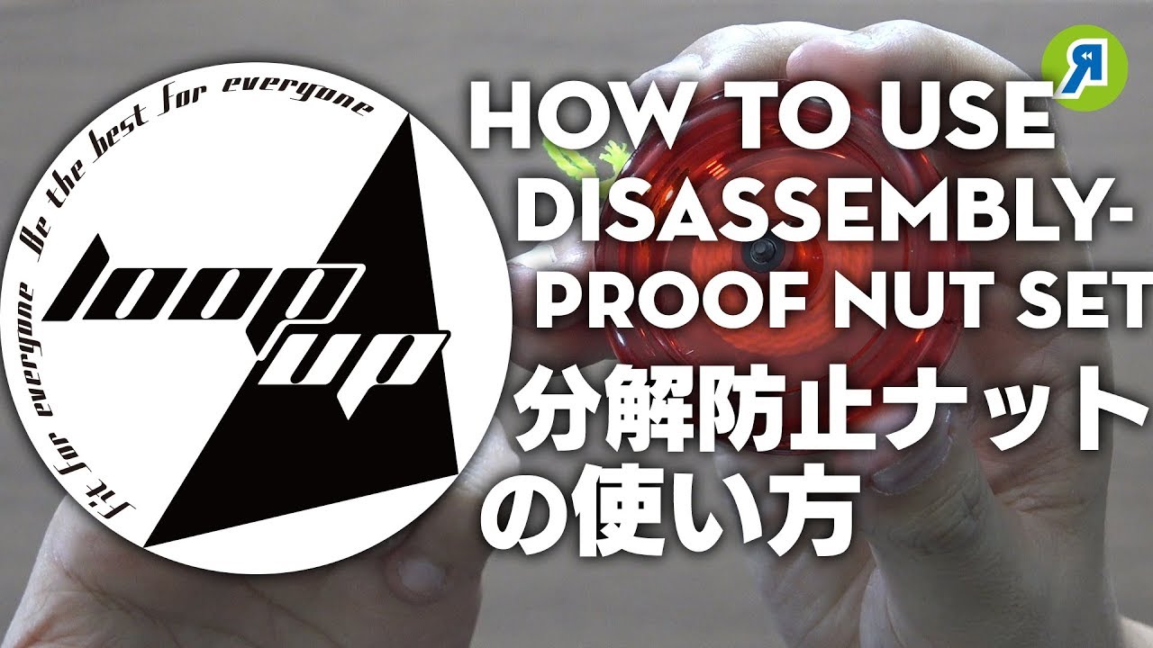 ループアップ (Yuki Takami 大会用セッティング / お一人様1セットまで