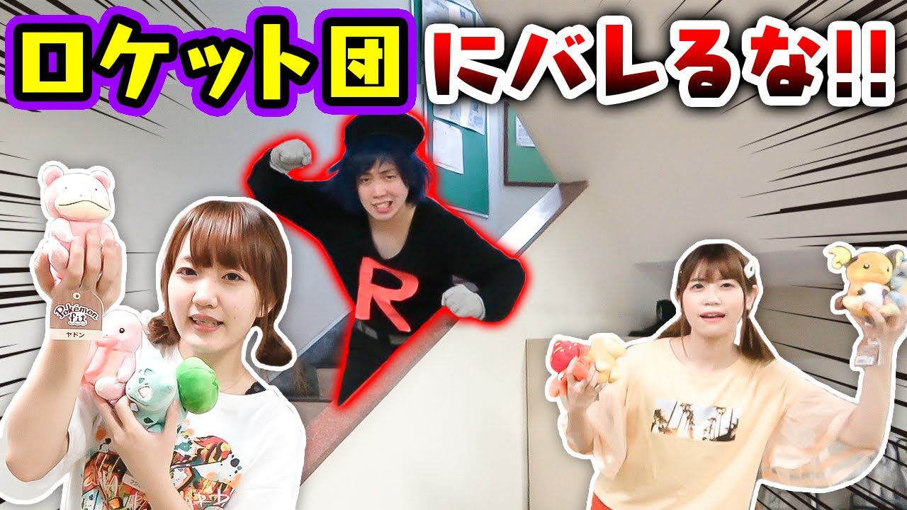 A challenge to rescue 251 Pokemon hidden in the school without