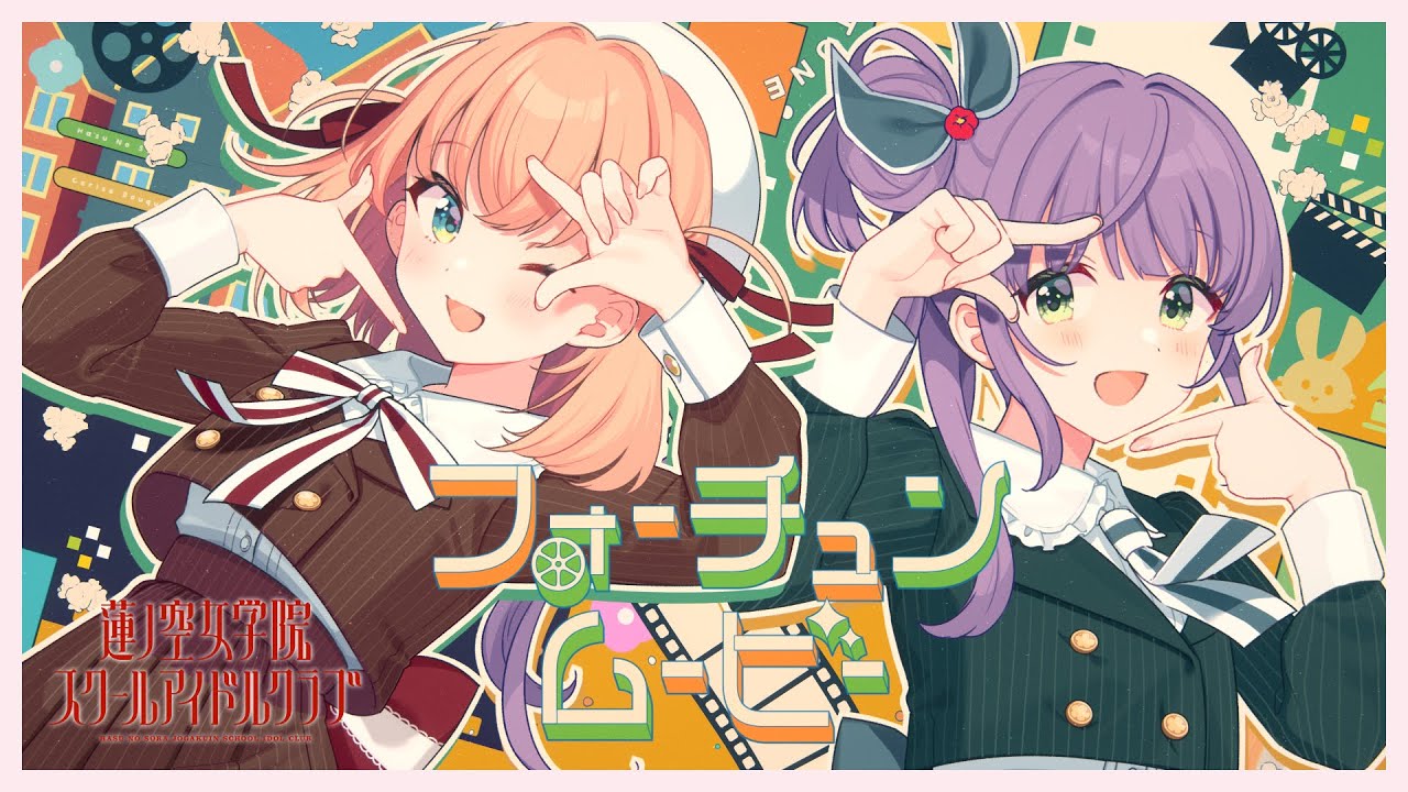 フィギュアブランド ベルファインより 「ラブライブ！蓮ノ空女学院