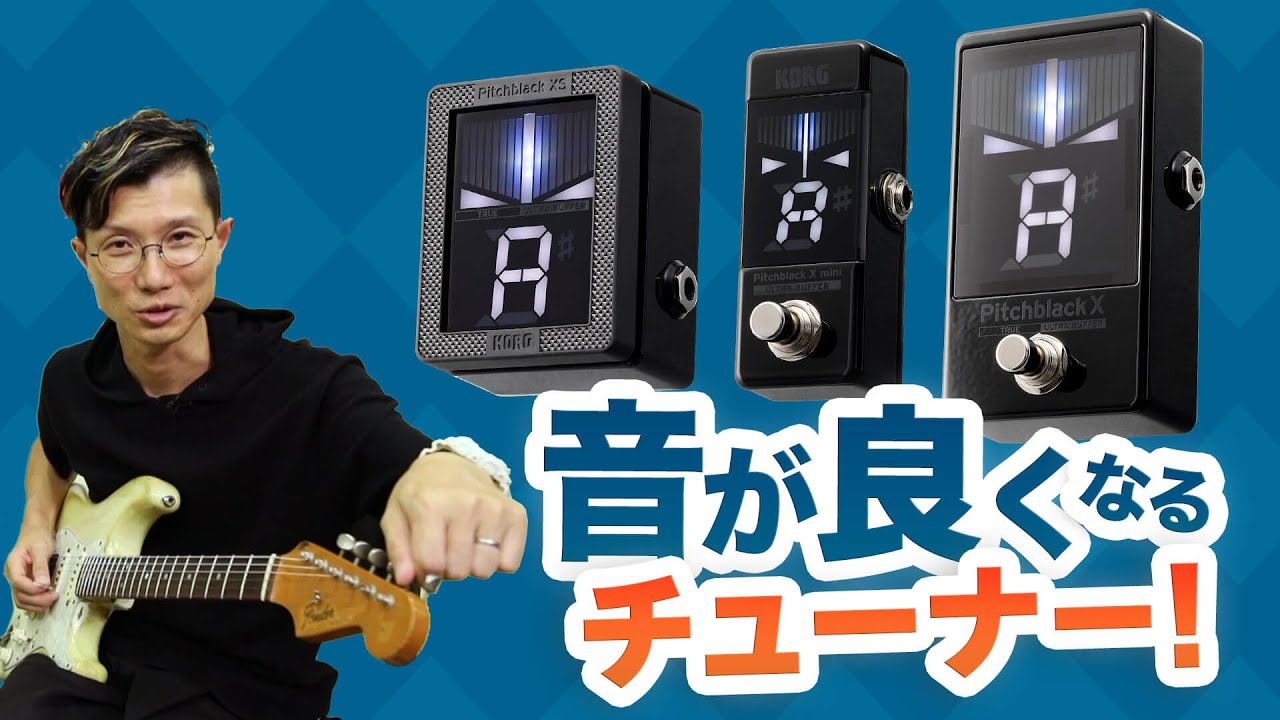 Pitchblack X mini - CHROMATIC PEDAL TUNER | KORG (Japan)