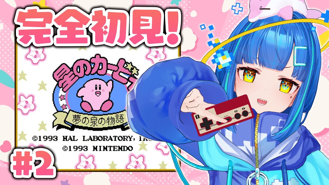 星のカービィ 夢の泉の物語 / #レトロゲーム 】完全初見！プププランド