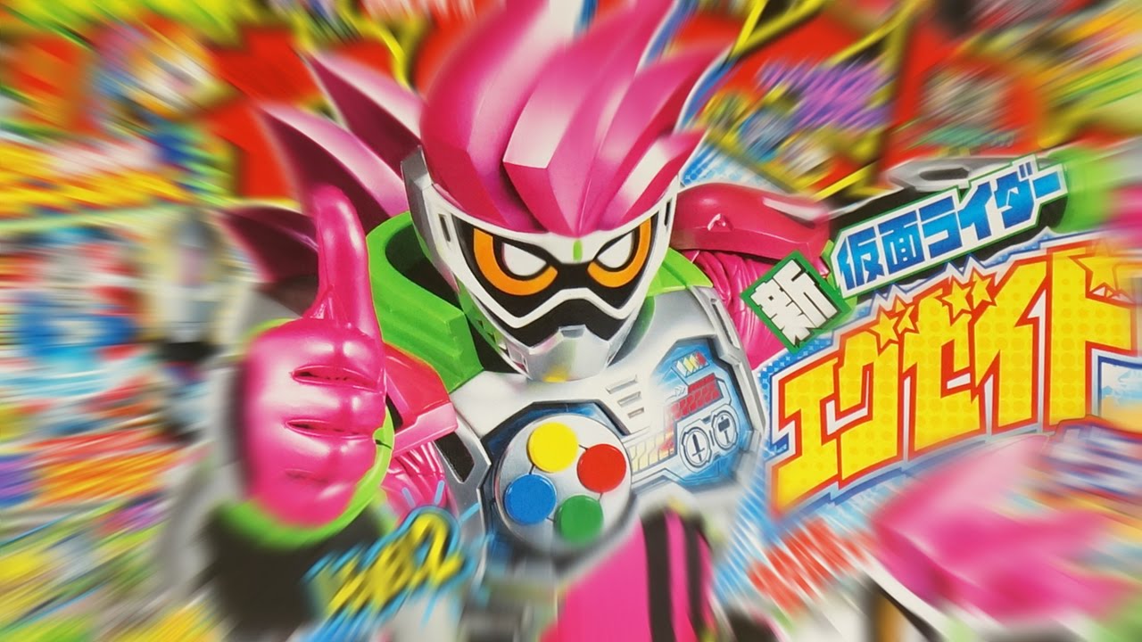 仮面ライダーエグゼイド マジか～！テレビくん7大ほんものふろく号