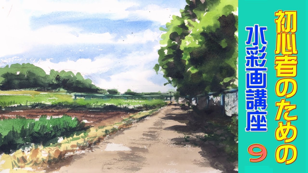 Easy drawing of fresh green landscape - YouTube