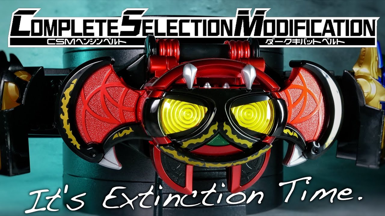 CSM ダークキバットベルト レビュー【仮面ライダーキバ】/CSM