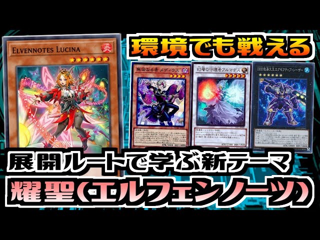 耀聖の波詩ディーナ アジアシークレット 3枚セット エルフェンノーツ