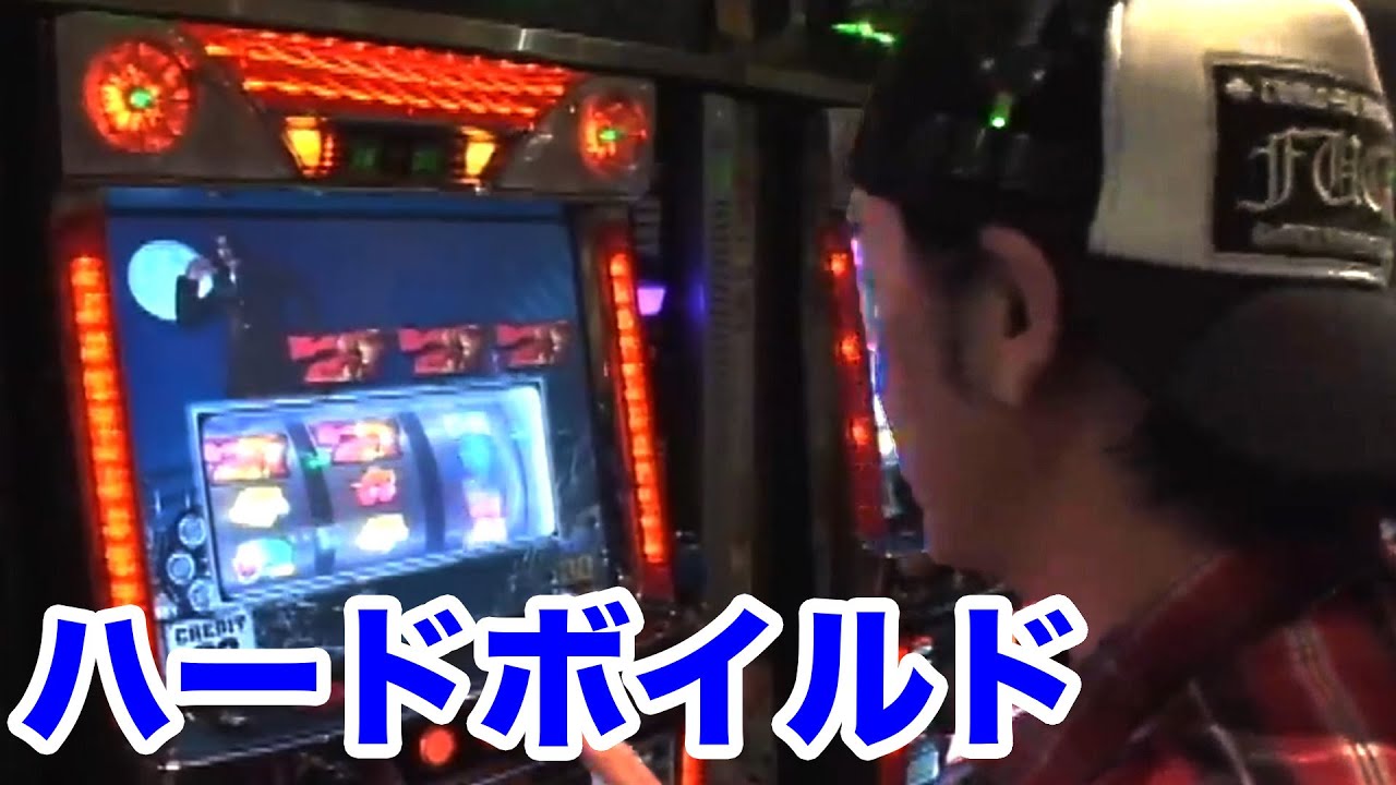 パチスロハードボイルド〜グリフォンの幻影〜】今回こそは快勝を
