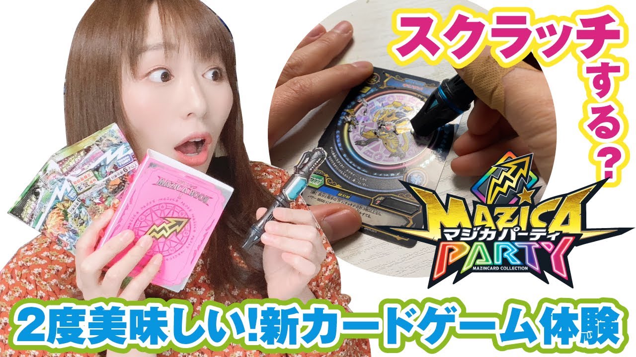 UR God Pull!! Will scratch cards make you stronger? New card game