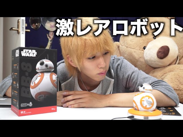 最新の球体ロボット！BB-8 【スターウォーズ】 - YouTube