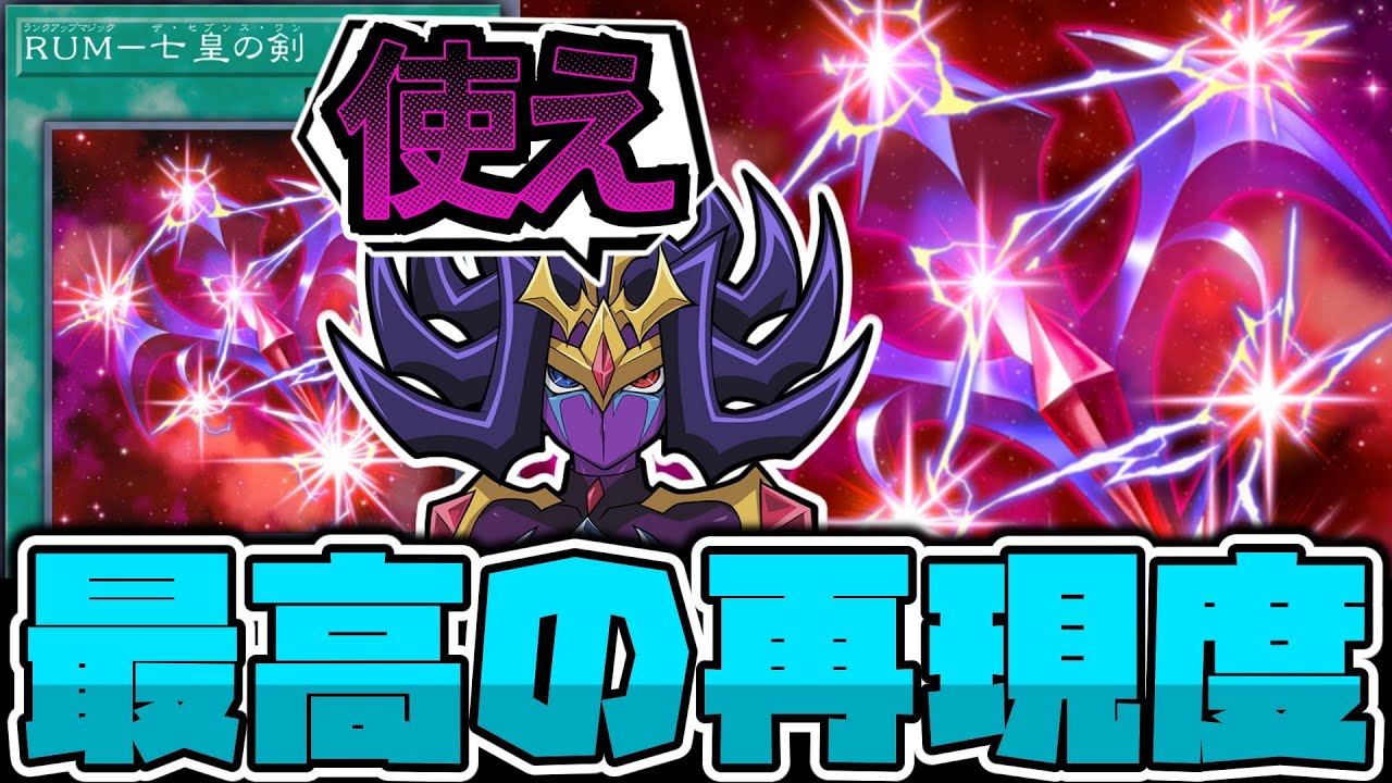 Yu-Gi-Oh!] Everyone loves it! Varian's most romantic card! 