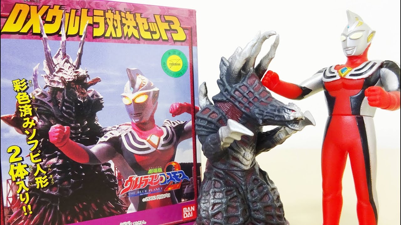 劇場版らしい出来！[ 食玩 ] DXウルトラ対決セット3 - YouTube