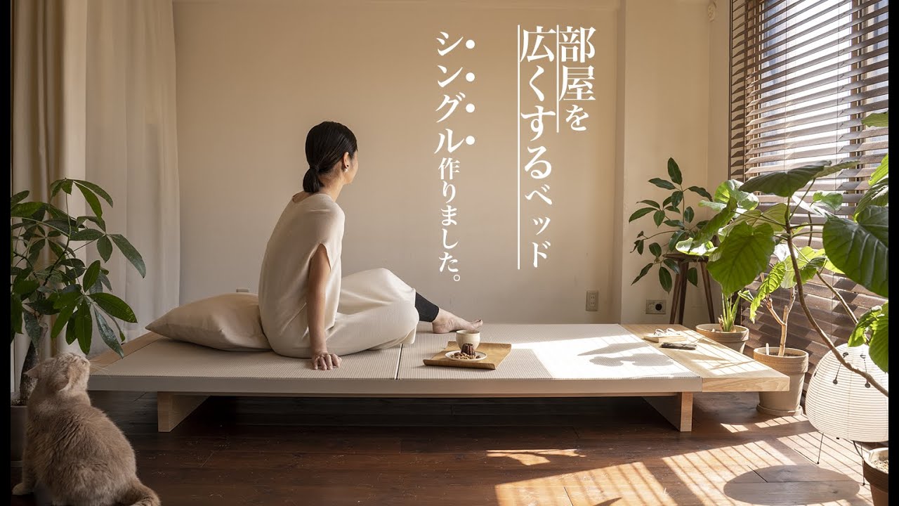 インテリアのコツ】部屋を広くするベッド第二弾①/シングルサイズの