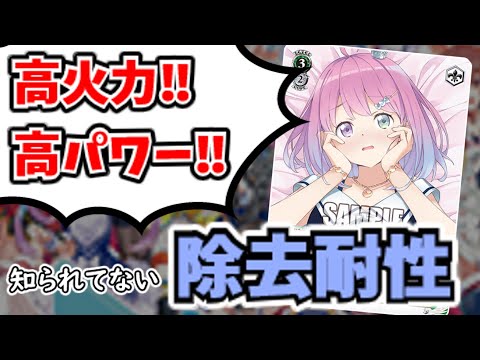 隠れた効果】『恥じらうお姫様 姫森ルーナ』は高スペックだけどあまり