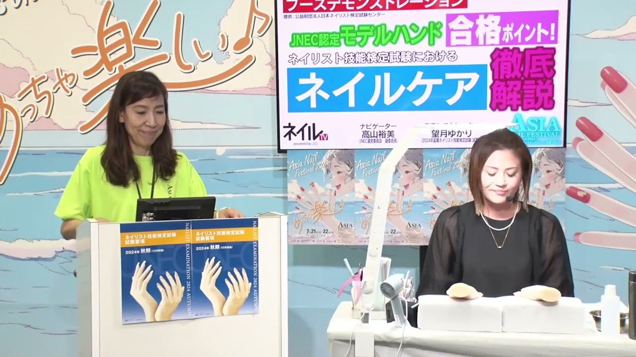 JNEC認定モデルハンド受験の合格ポイント！～ネイリスト技能検定試験
