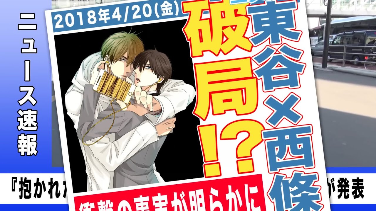 桜日梯子「抱かれたい男1位に脅されています。」公式PV(ロング