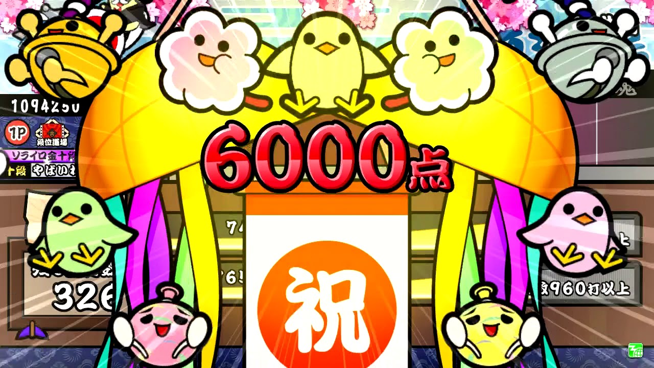 太鼓の達人グリーンver.】段位道場「七級」全良/金合格 - YouTube