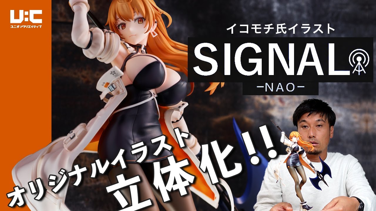 イコモチイラスト『SIGNAL ナオ』|ユニオンクリエイティブ | ユニオン
