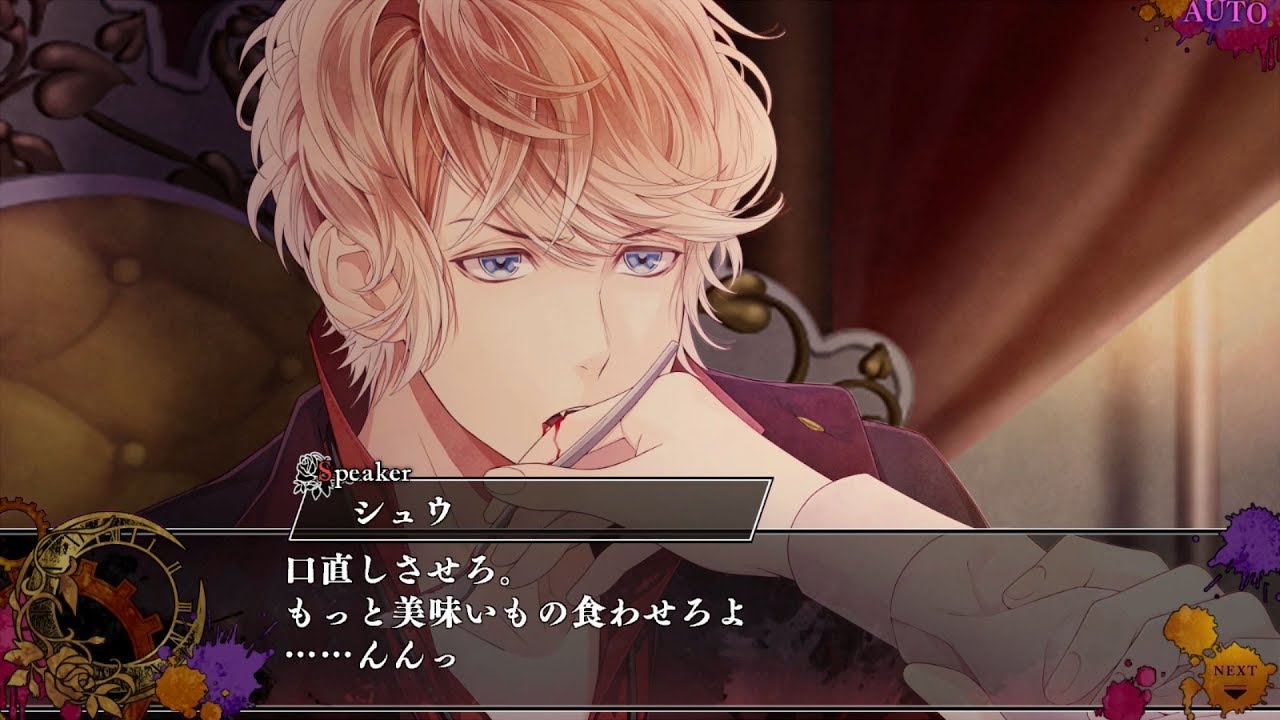 Nintendo Switch「DIABOLIK LOVERS CHAOS LINEAGE」 プレイムービー