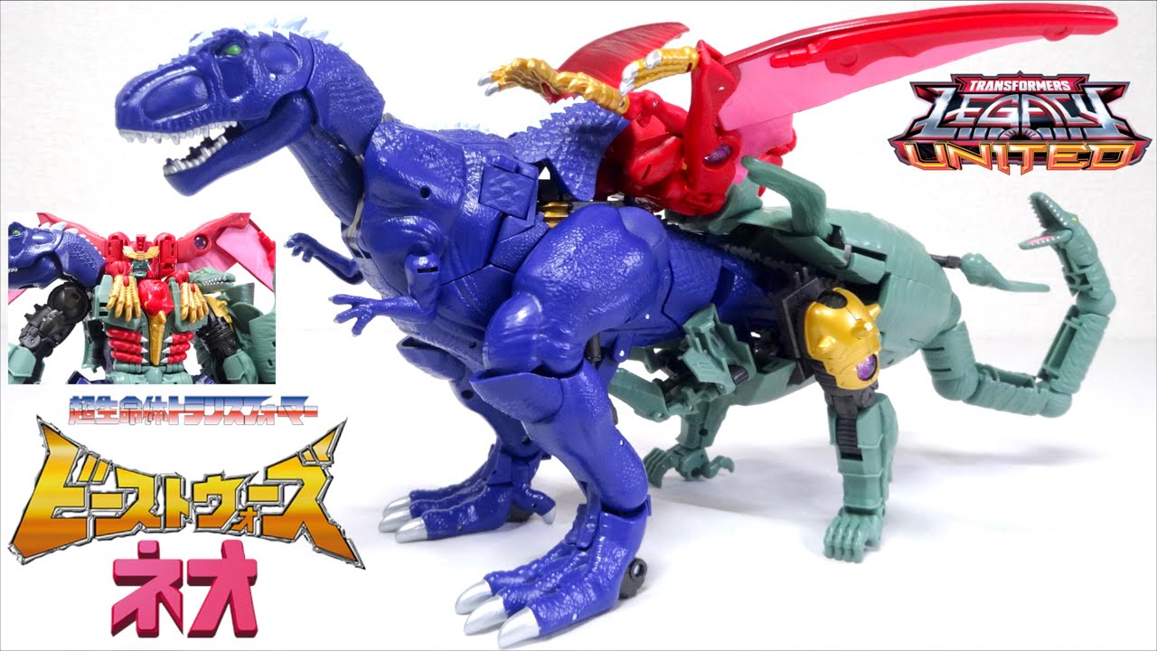 戻し変形も楽しい！【ビーストウォーズネオ 破壊大帝 マグマトロン