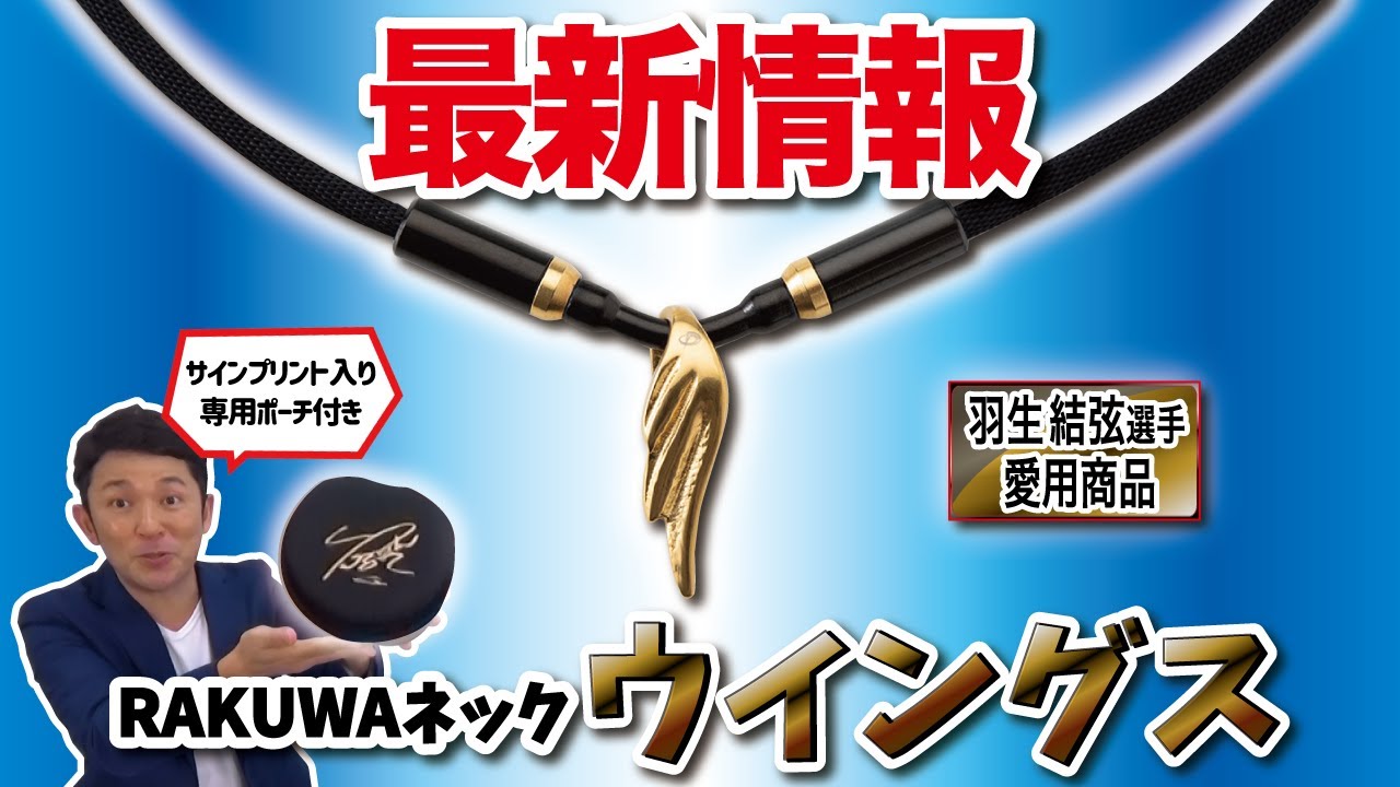 Official/Latest] Unboxing the Phiten 