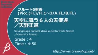 Six anges qui dansent dans le ciel - Flute Sextet by Masamicz