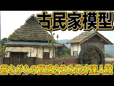 Old House Model] A retro feel that will move your heart! A