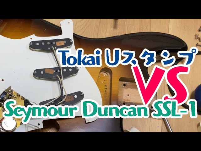 Seymour Duncan SSL-1] Tokai ST-50 pickup replacement with SSL-1