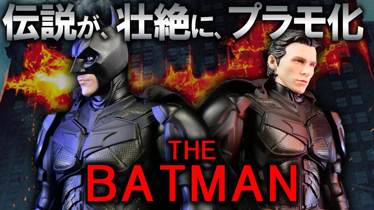 バットマンがプラモで帰ってきた！そのクオリティは？【Dark Night