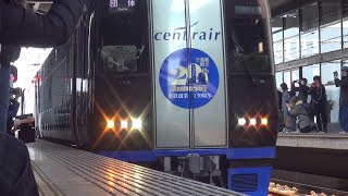 343【名鉄】空港線開業20周年！ 2000系2003Fブルーミュースカイ中部