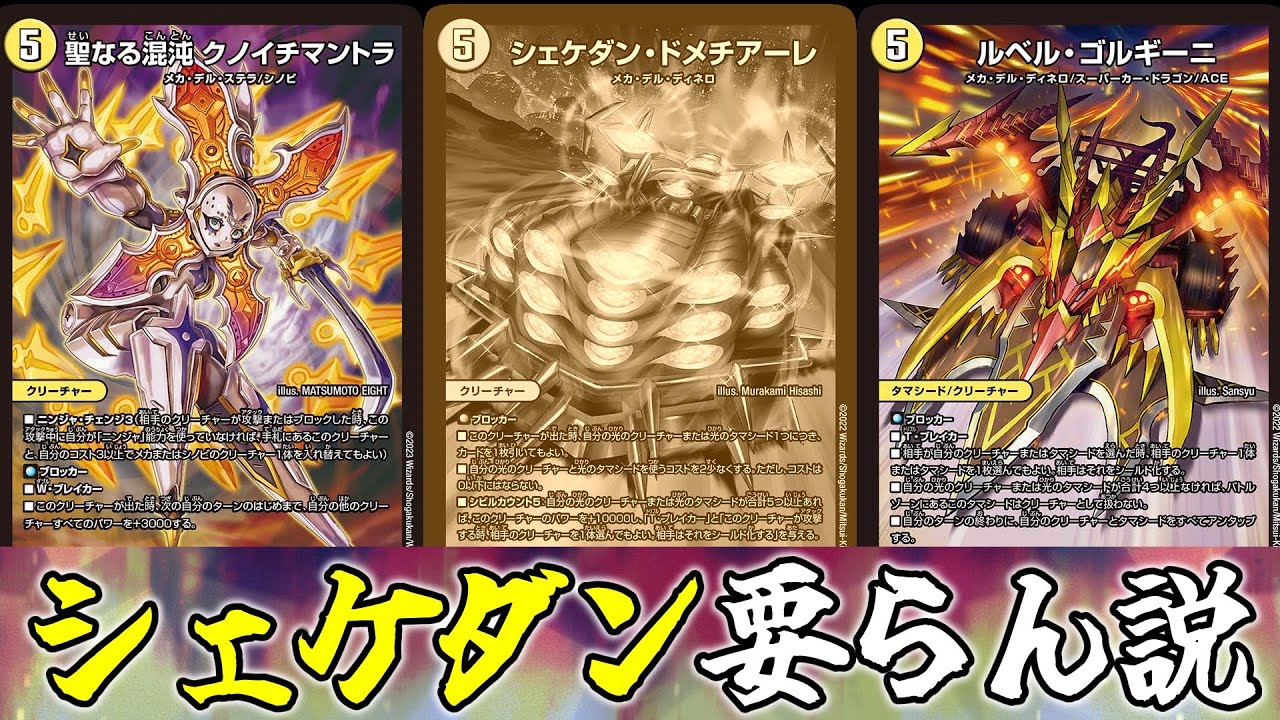 スタートデッキ改造】クノイチマントラ使うなら、絶対にルベルを買え