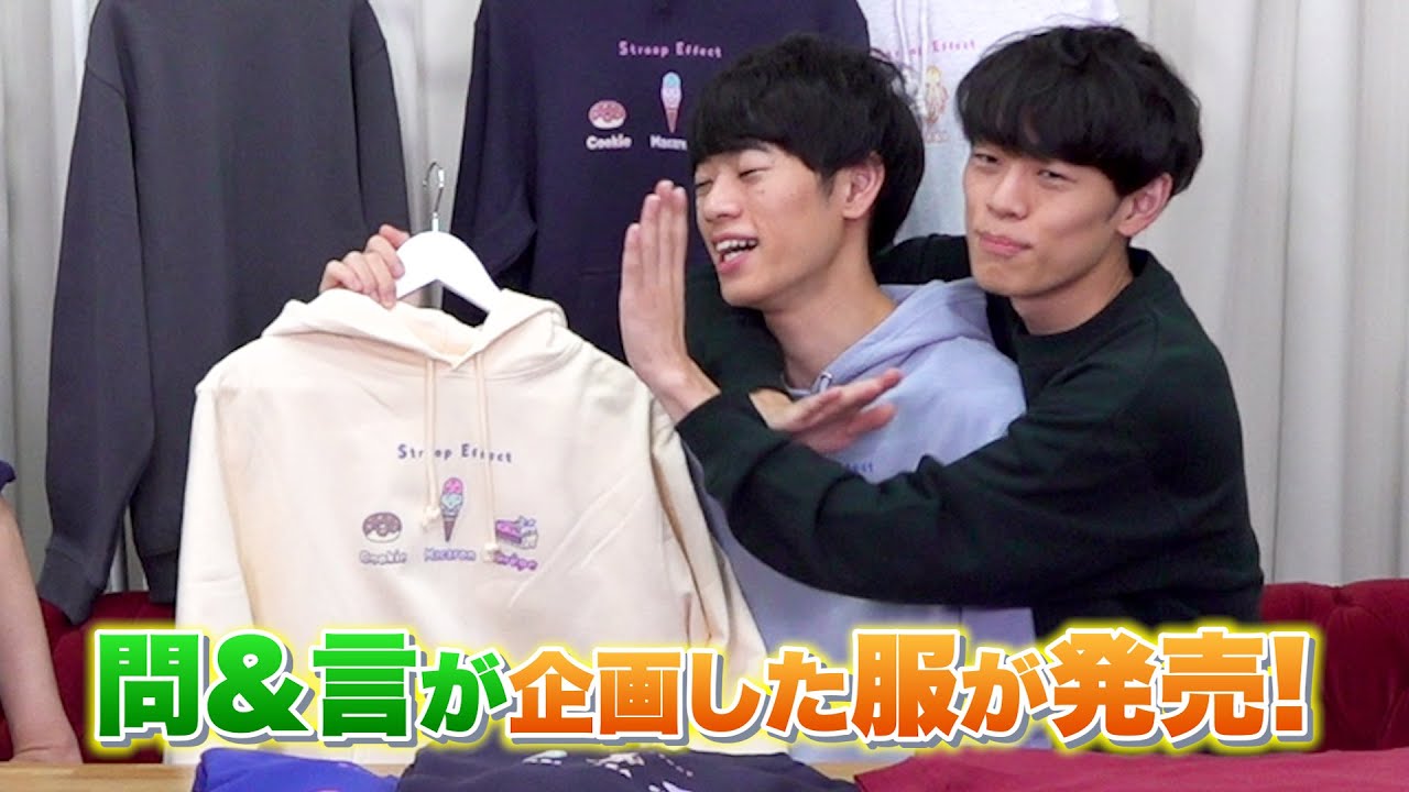 東問・言が企画した新商品がQurioStoreから発売！【構文木