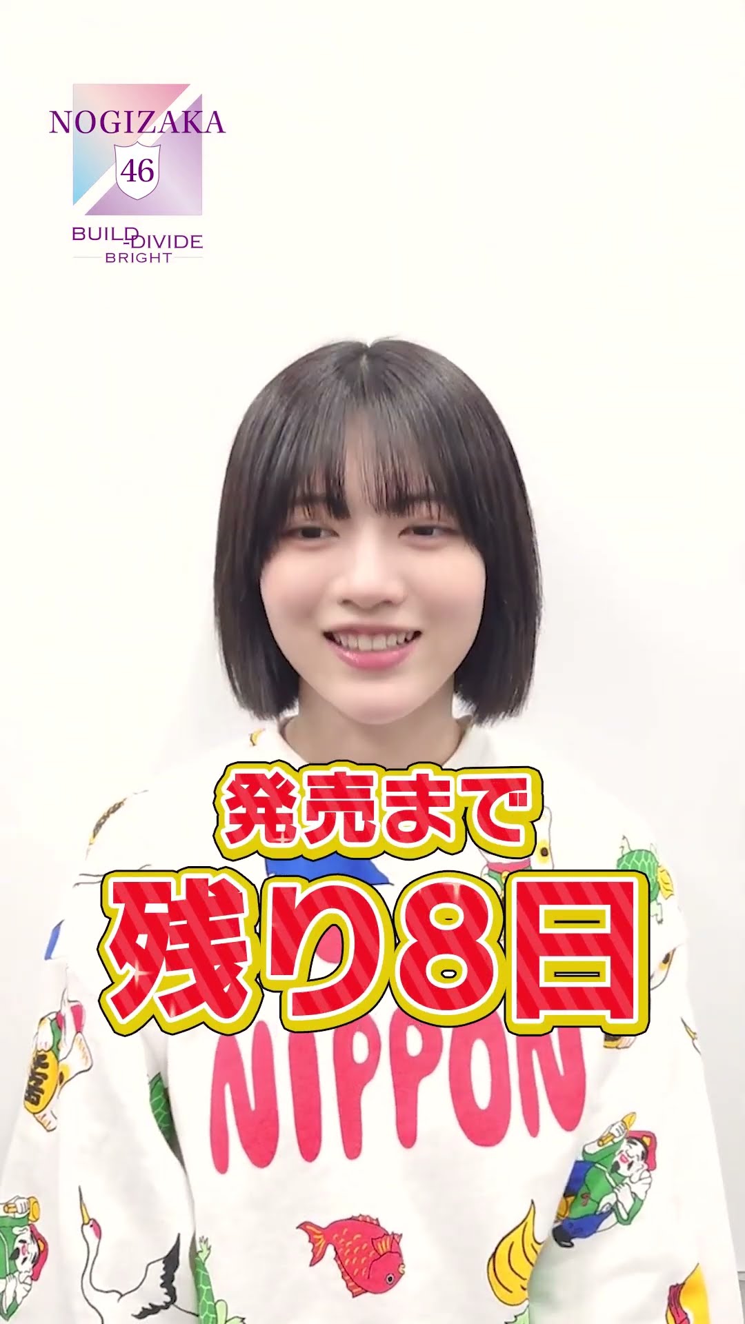 乃木坂46 × ビルディバイドブライト』トレーディングカードゲーム 2月