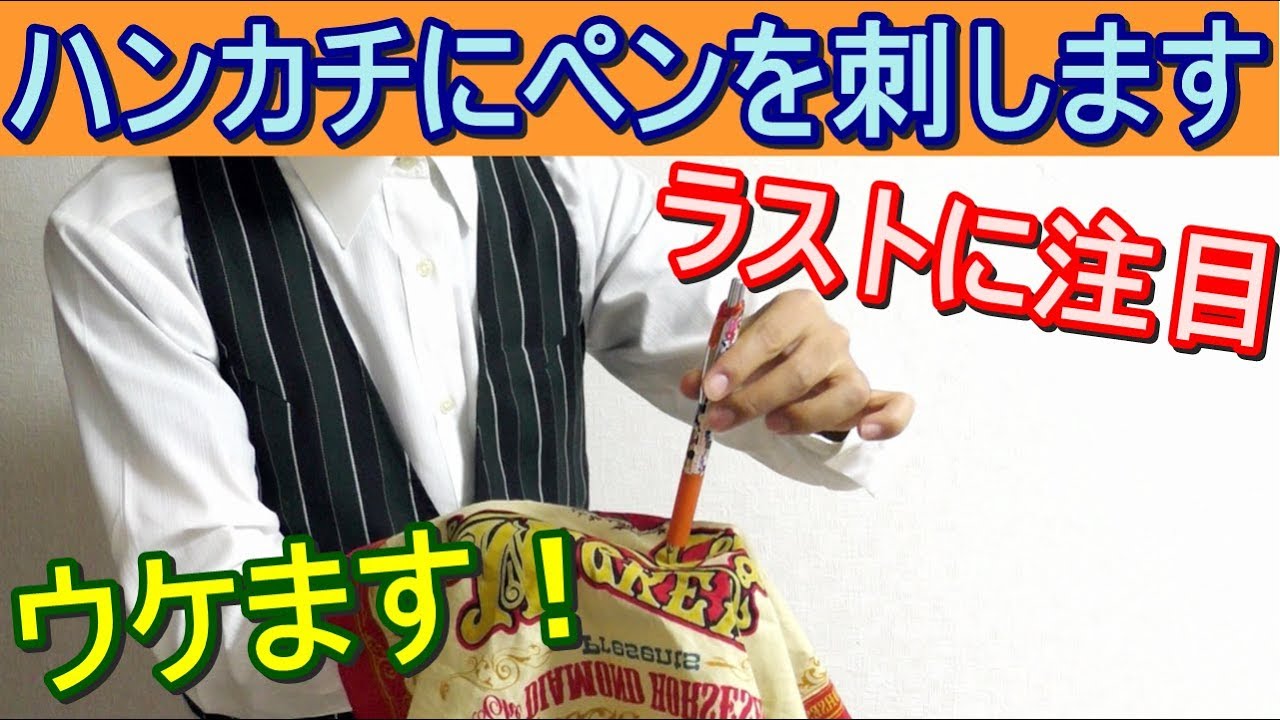 Trick Reveal] A mysterious trick where a hole in a handkerchief