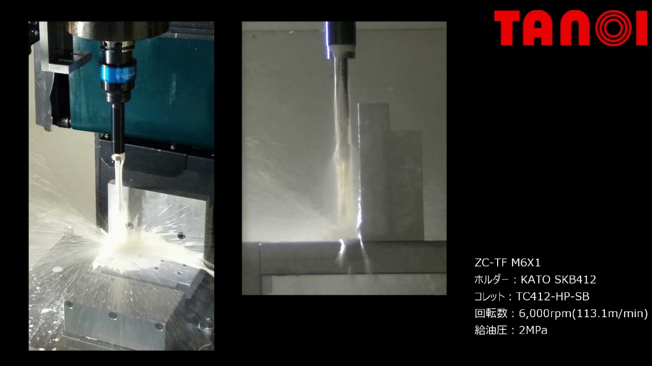 ゼロチップタップ加工動画 - YouTube