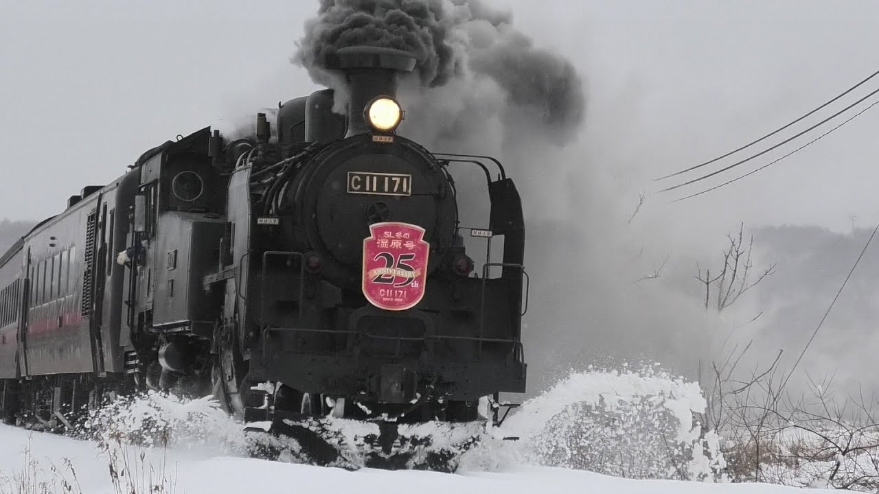 SL冬の湿原号2025 大雪と25周年特別ヘッドマーク - YouTube