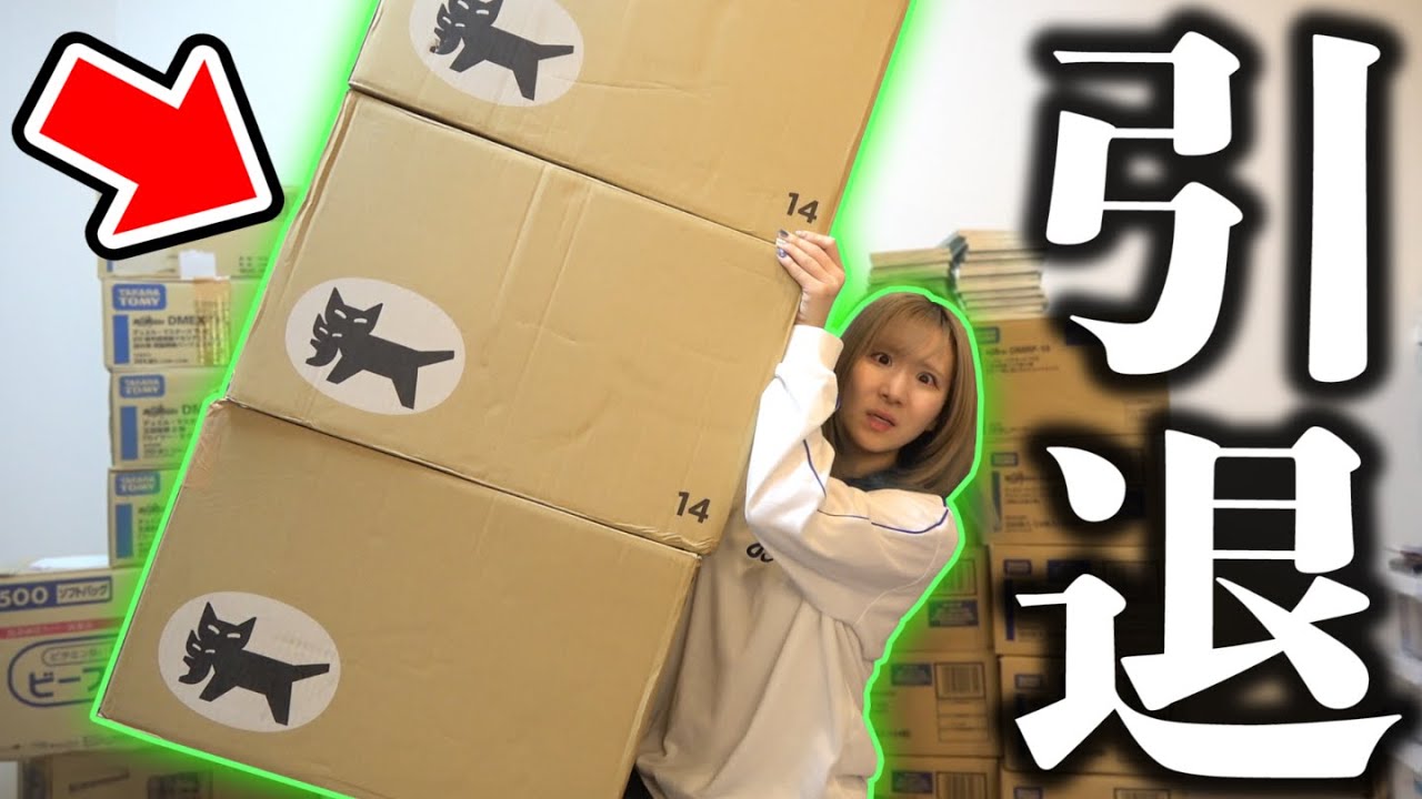 ヤフオクで出品されていた「20万円の引退品」→開封すると…… “まさかの