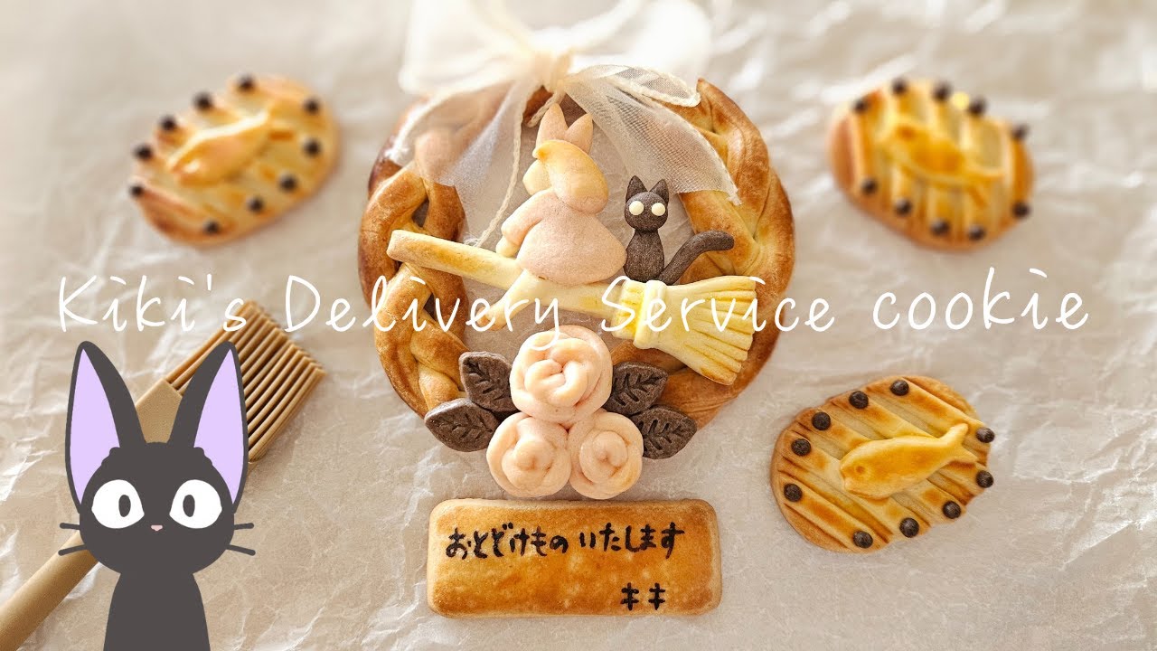 ジブリ】キキ＆ジジのクッキーリース🥨魔女の宅急便 - YouTube