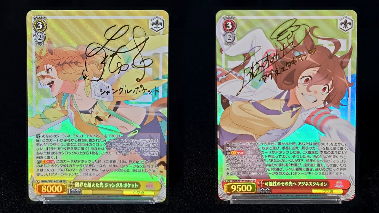 ヴァイスシュヴァルツ】ブースターパック 劇場版『ウマ娘 プリティー