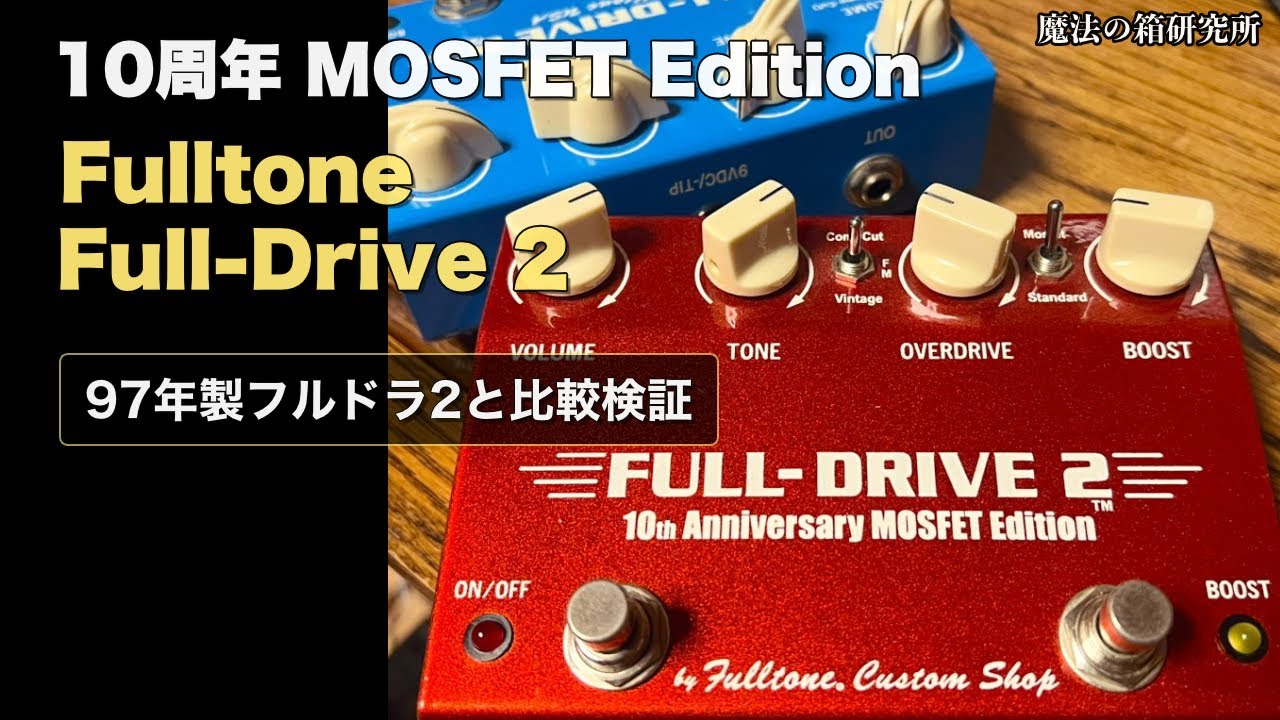 Classic Machine] Introducing the sound of the 10th anniversary