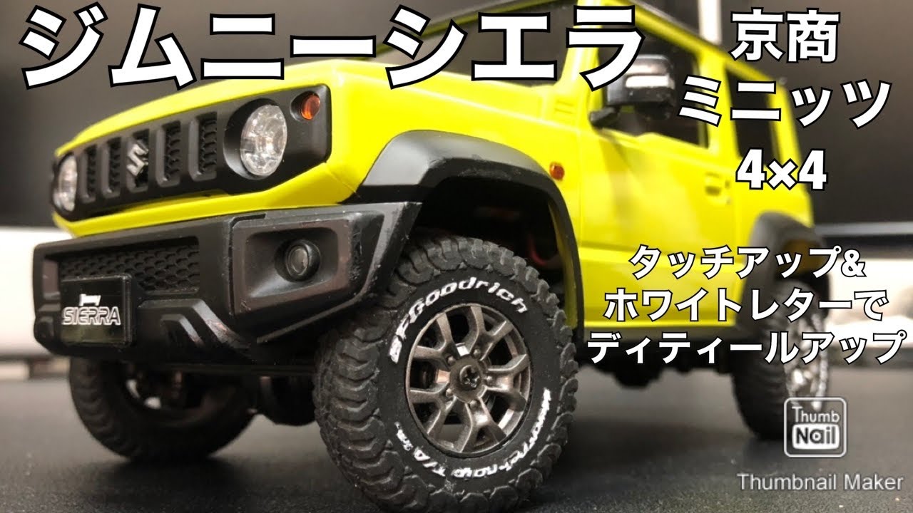 Kyosho MINI-Z 4x4 Jimny Touch-up & White Letter Detail Up - YouTube